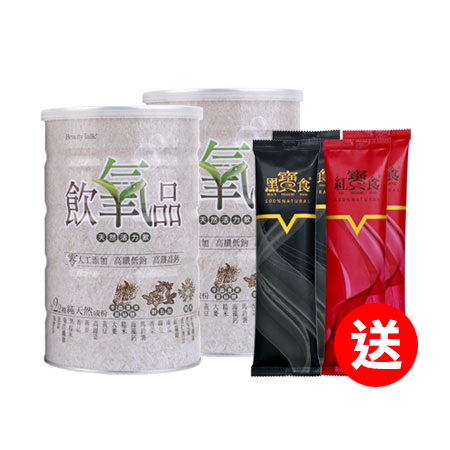 飲氧品-雙瓶組／2入組 (送 紅寶食+黑寶食隨身包)